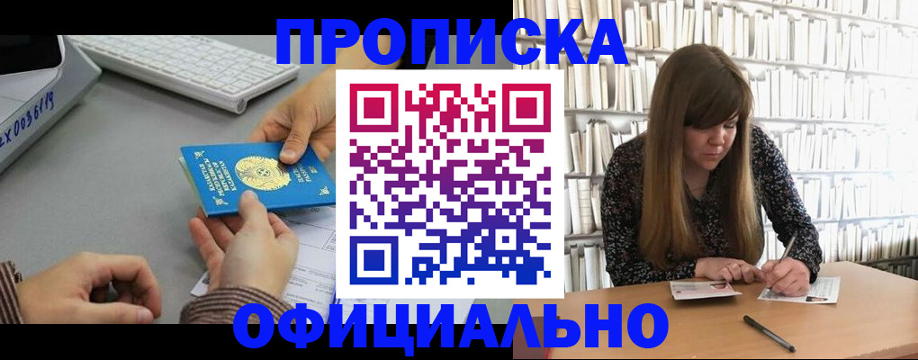 временная регистрация гарантия в Тыве