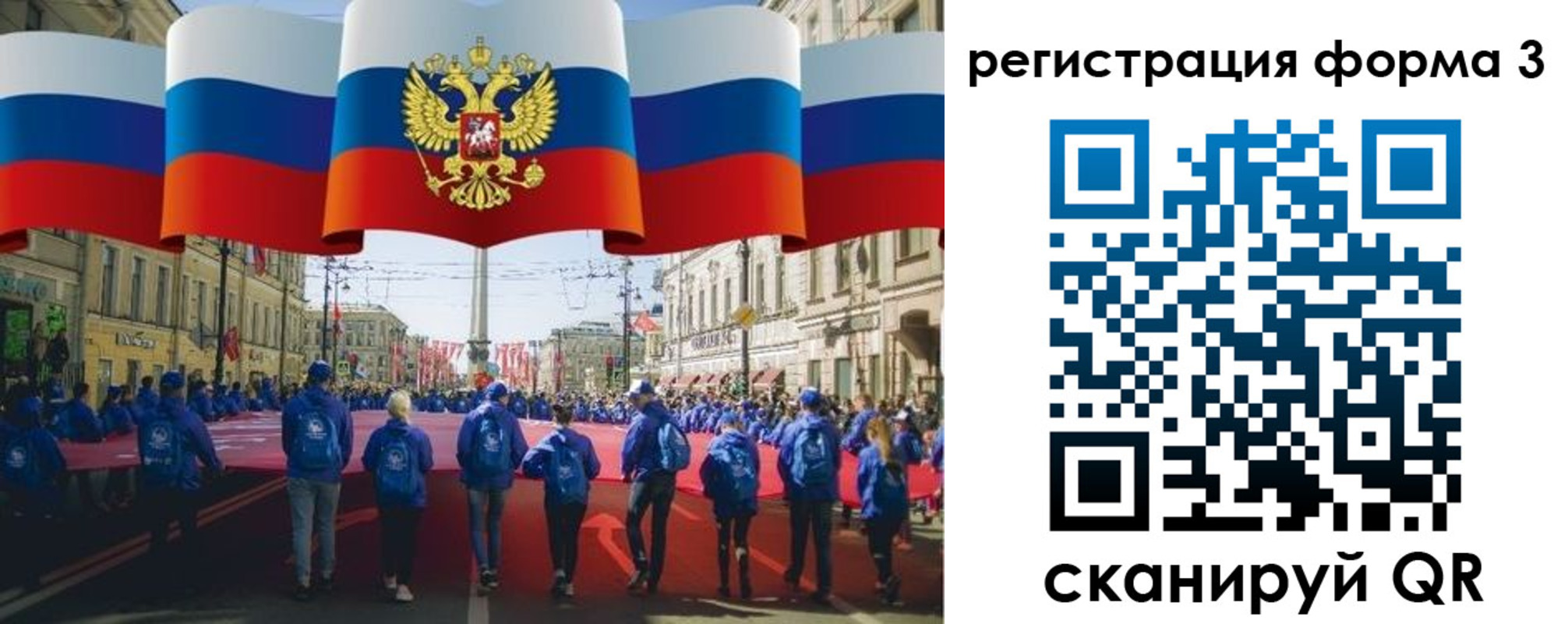 прописка в Тыве