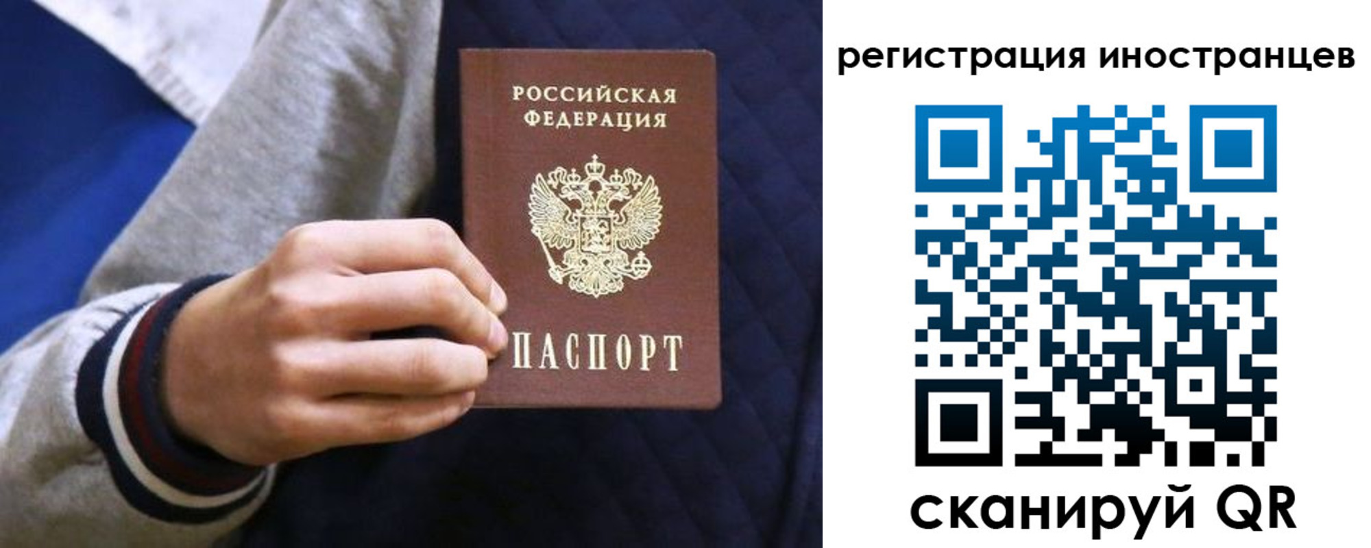 временная регистрация для всех в Тыве