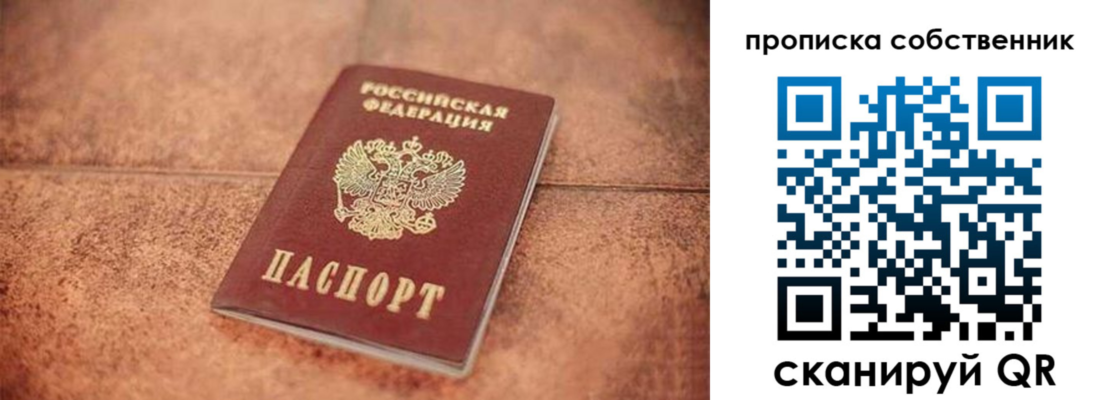 где прописаться в Тыве