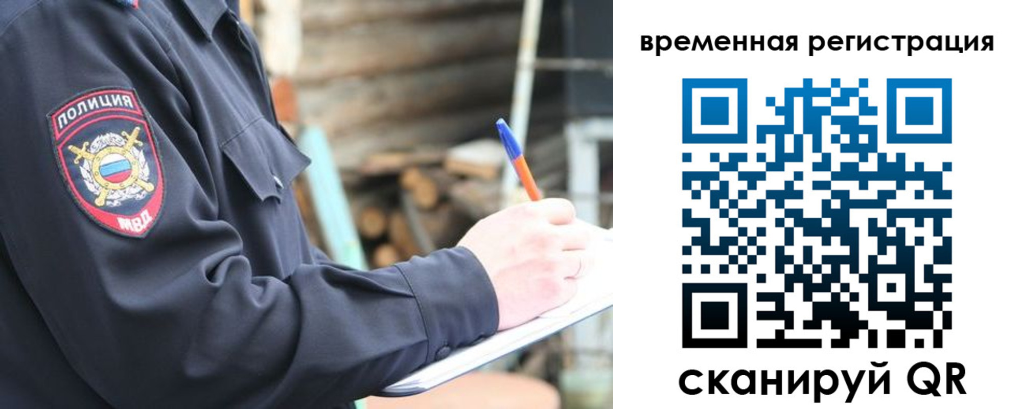 временная регистрация надежно в Тыве