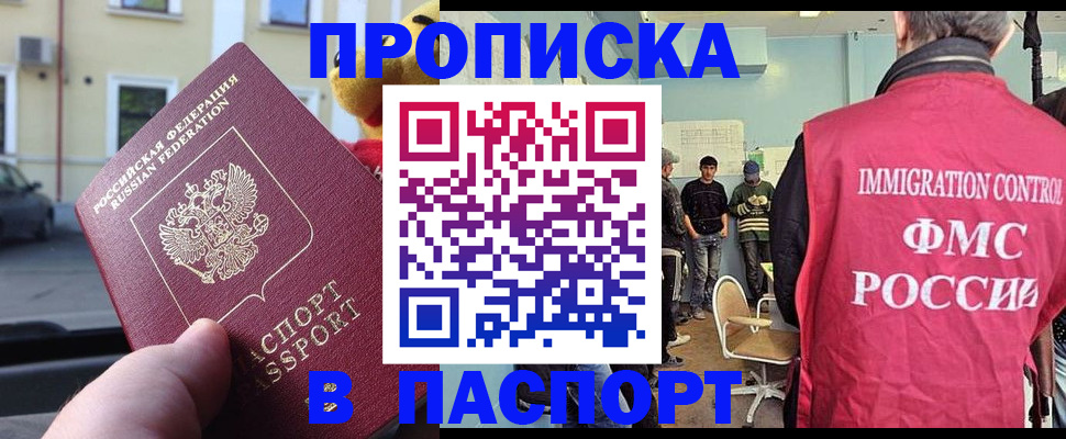временная регистрация поиск в Тыве