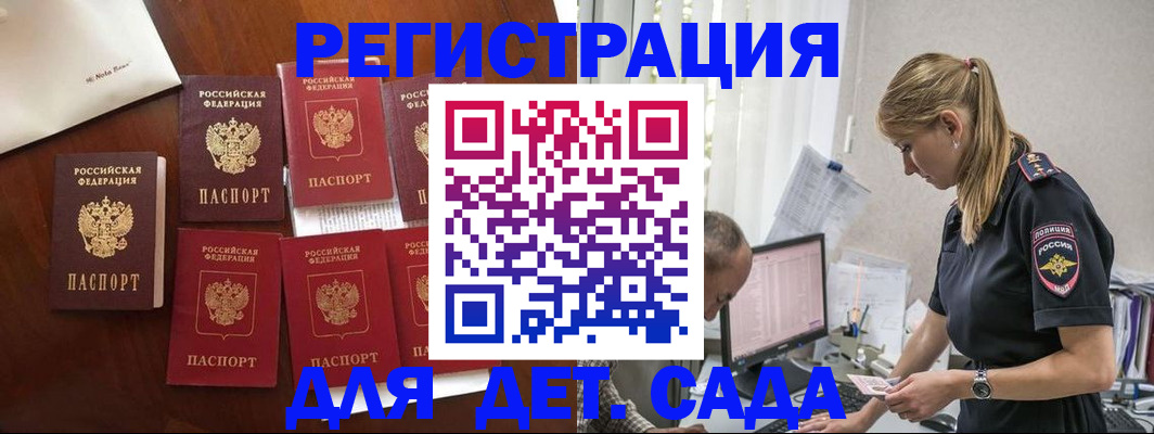 миграционный учет в Тыве