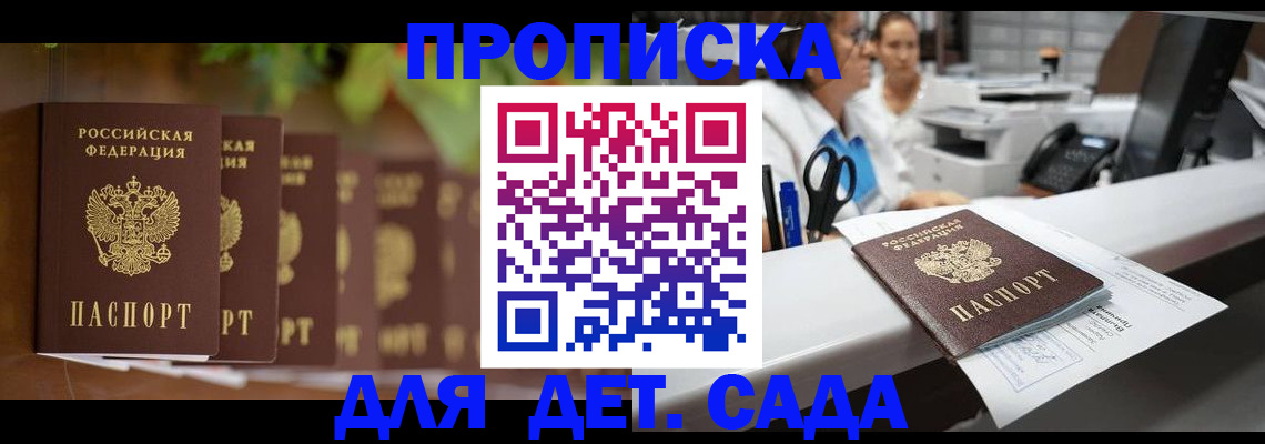 прописка для кредита в Тыве
