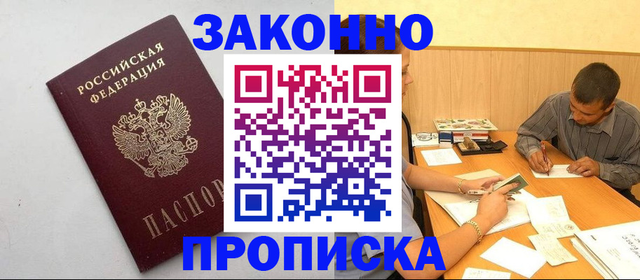 регистрация в Тыве