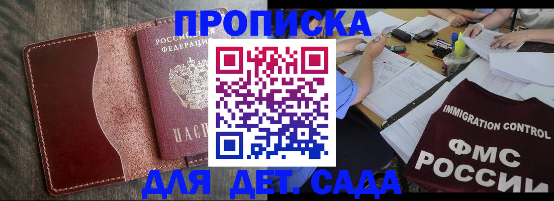 временная регистрация надежно в Тыве