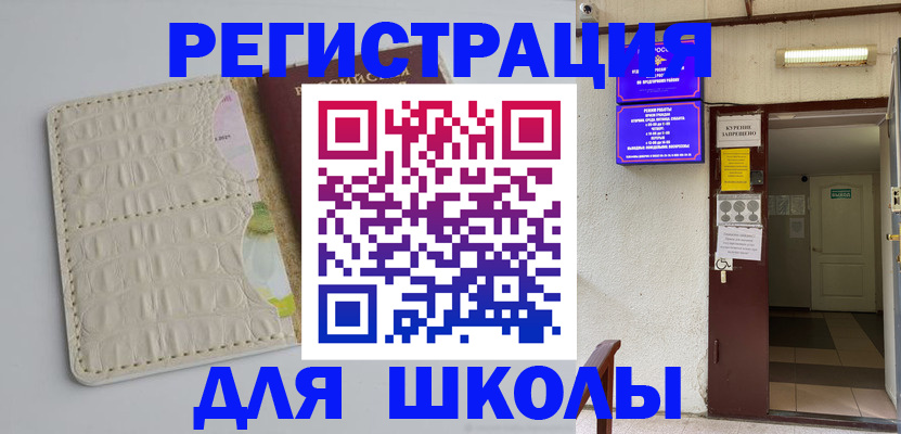 прописка штамп в Тыве