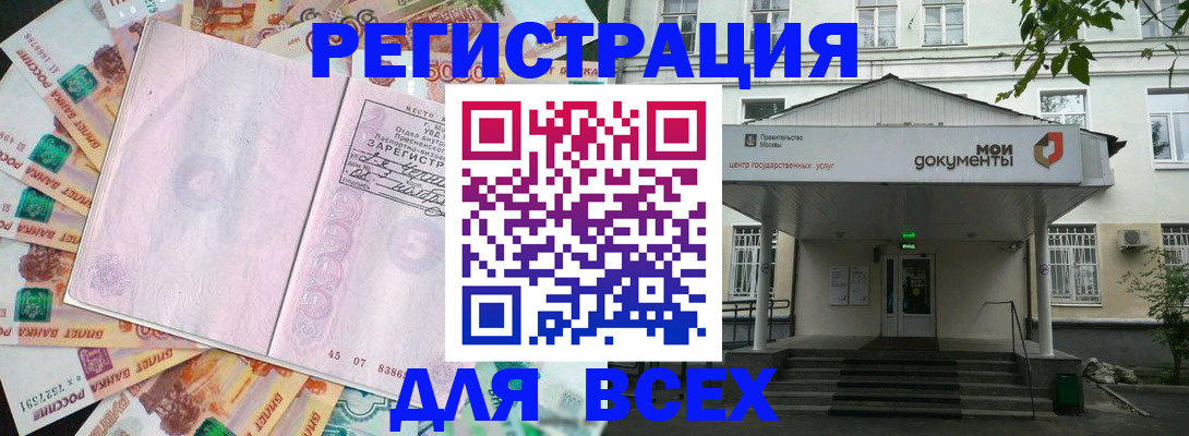 прописка поиск в Тыве