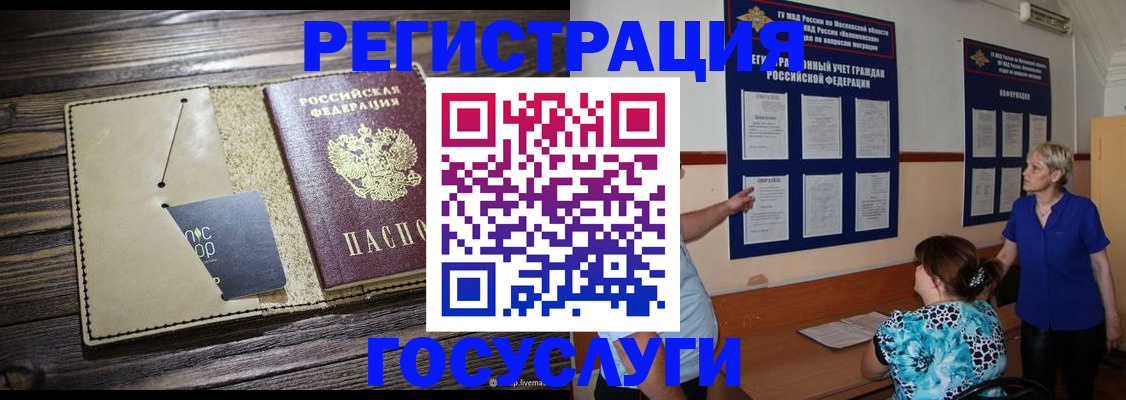 прописка для кредита в Тыве