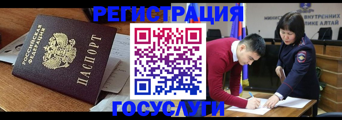 прописка в Тыве